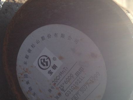 绥中20CrMnTi合金结构钢