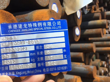 绥中40MnB合金结构钢