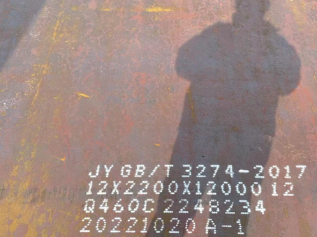 绥中Q460高强钢板